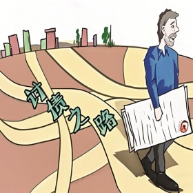 债务免除是什么？免除又有啥要求？