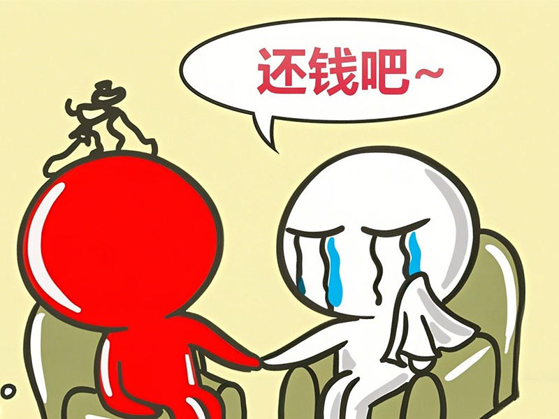 民法典婚前个人债务婚后是个人偿还还是共同偿还